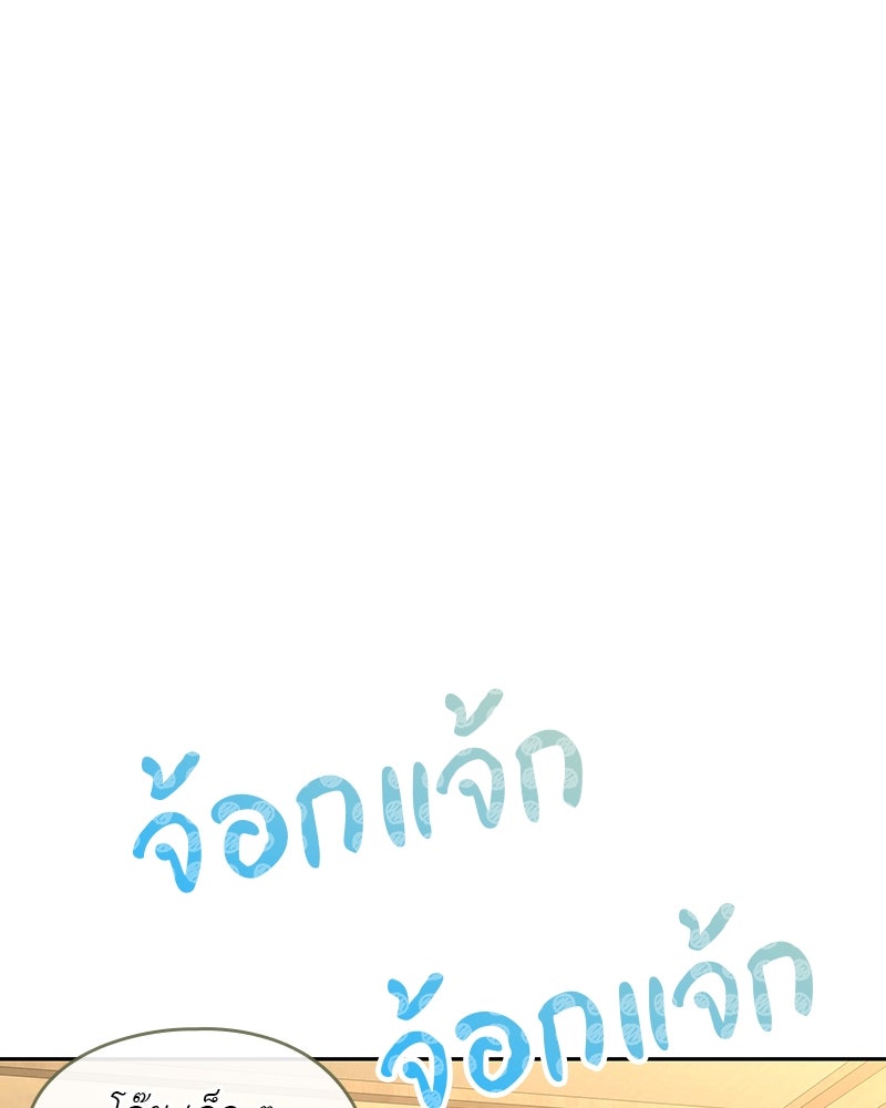อนุบาลสัตว์วิเศษ - หน้า 181