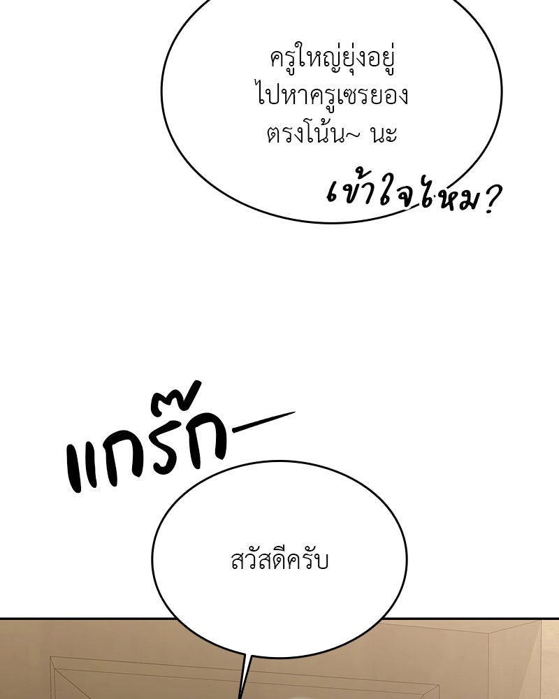 อนุบาลสัตว์วิเศษ - หน้า 186