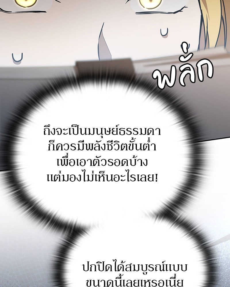 อนุบาลสัตว์วิเศษ - หน้า 194