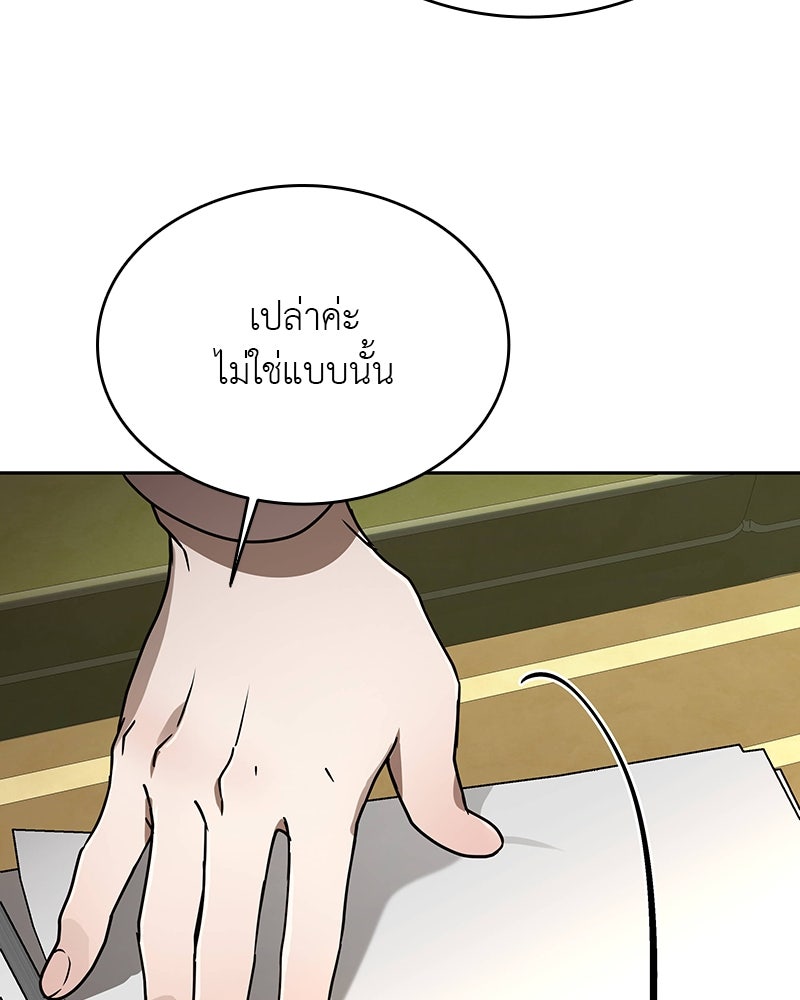 อนุบาลสัตว์วิเศษ - หน้า 202