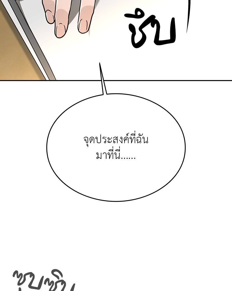 อนุบาลสัตว์วิเศษ - หน้า 203