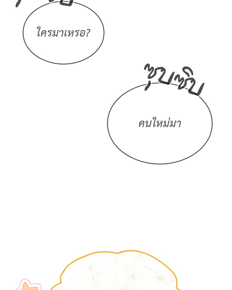 อนุบาลสัตว์วิเศษ - หน้า 204