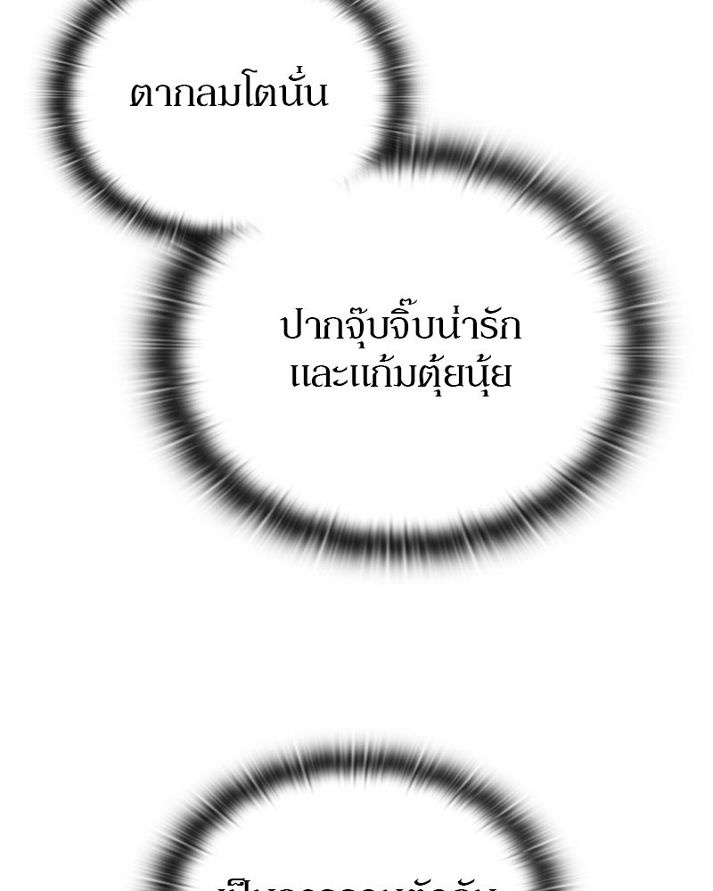 อนุบาลสัตว์วิเศษ - หน้า 212