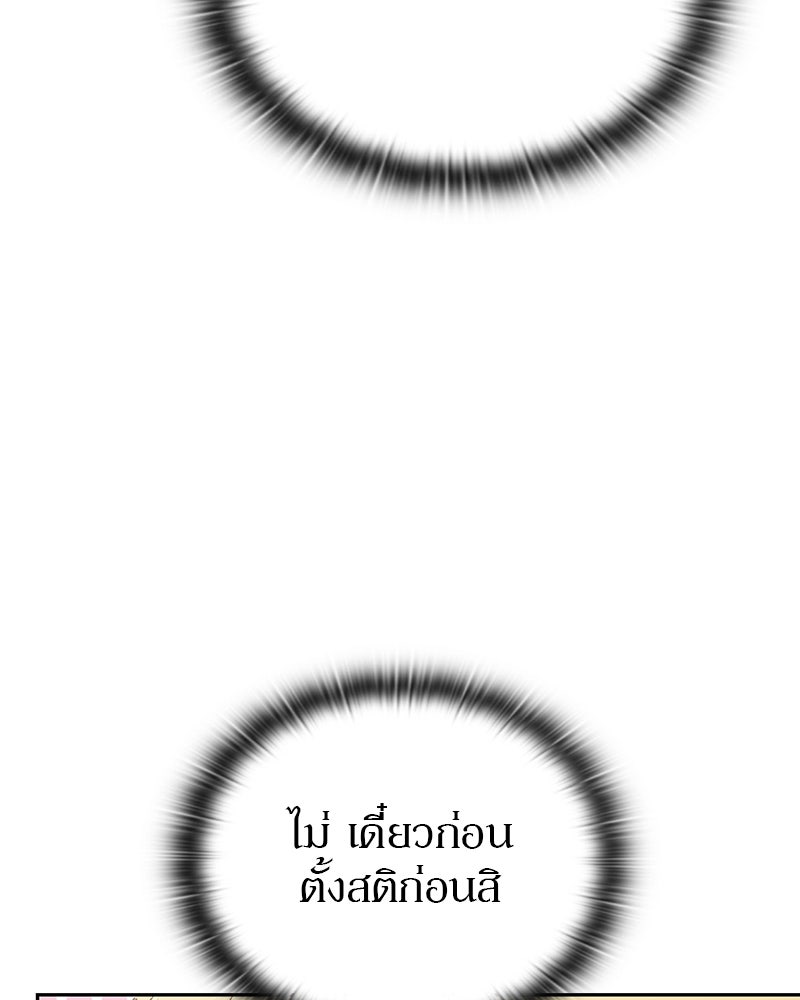 อนุบาลสัตว์วิเศษ - หน้า 215