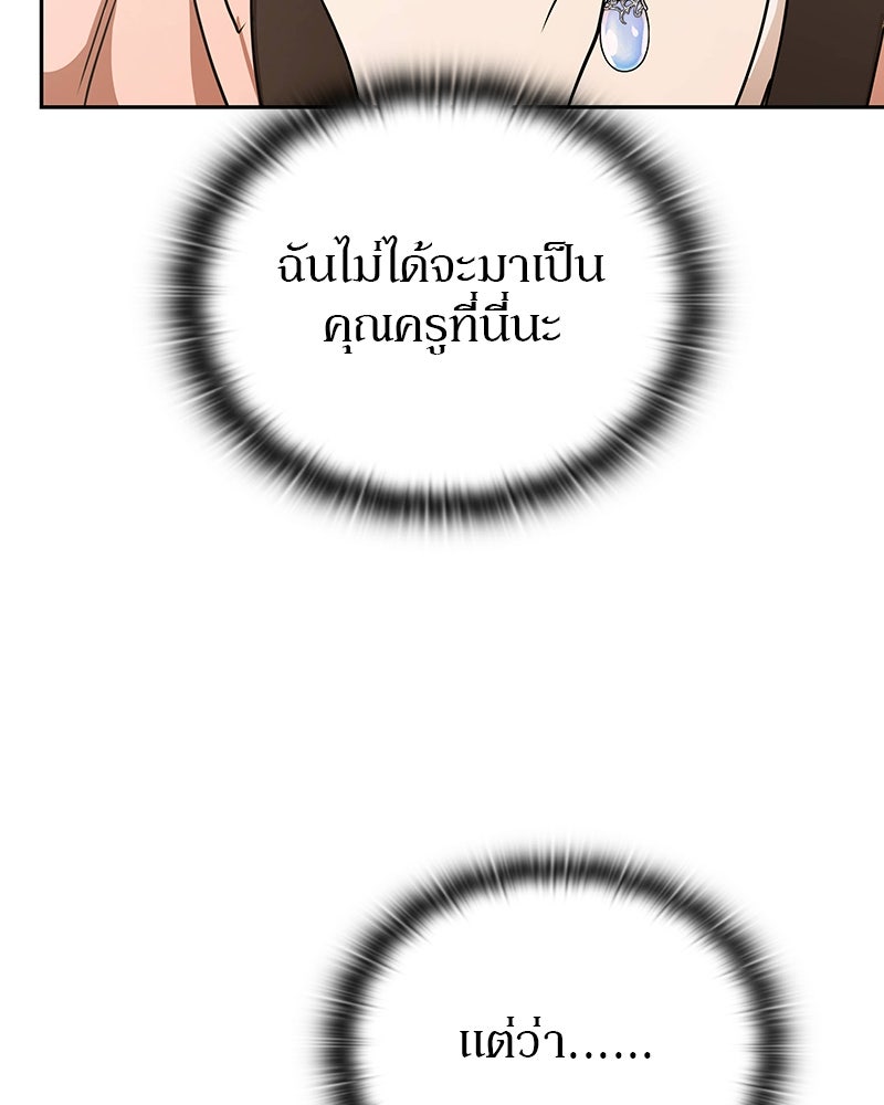 อนุบาลสัตว์วิเศษ - หน้า 217