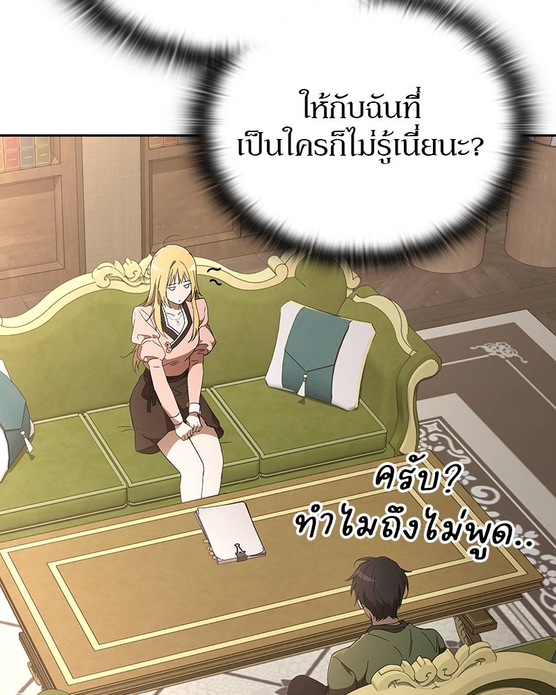 อนุบาลสัตว์วิเศษ - หน้า 219