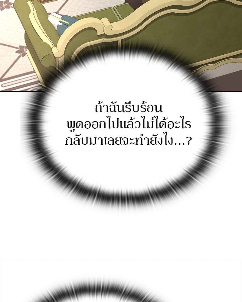 อนุบาลสัตว์วิเศษ - หน้า 220