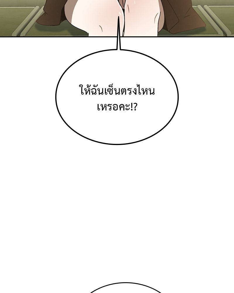 อนุบาลสัตว์วิเศษ - หน้า 224