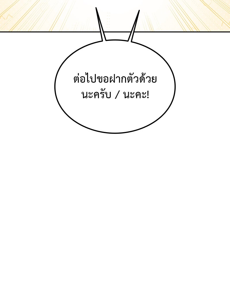 อนุบาลสัตว์วิเศษ - หน้า 230
