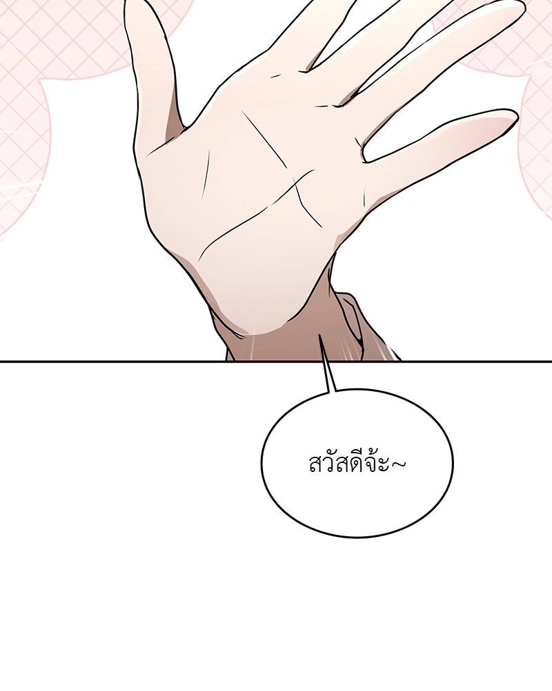 อนุบาลสัตว์วิเศษ - หน้า 232