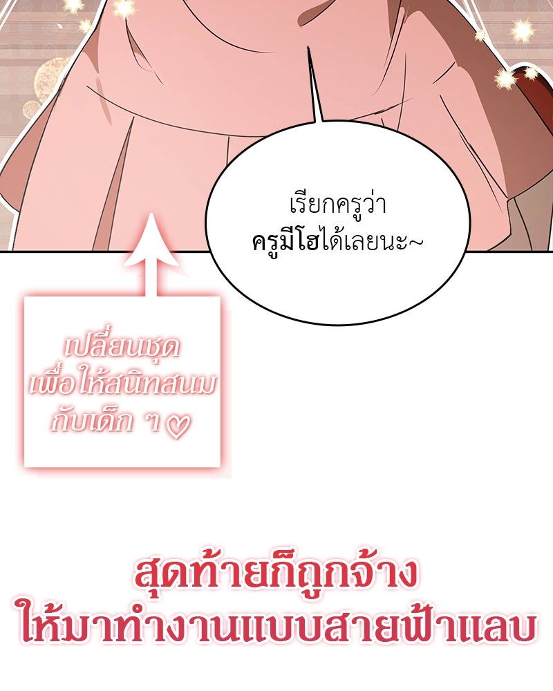 อนุบาลสัตว์วิเศษ - หน้า 235