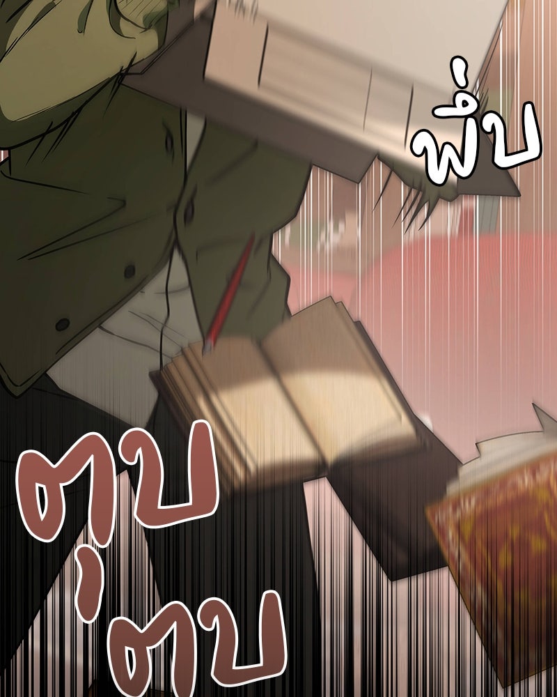 อนุบาลสัตว์วิเศษ - หน้า 4
