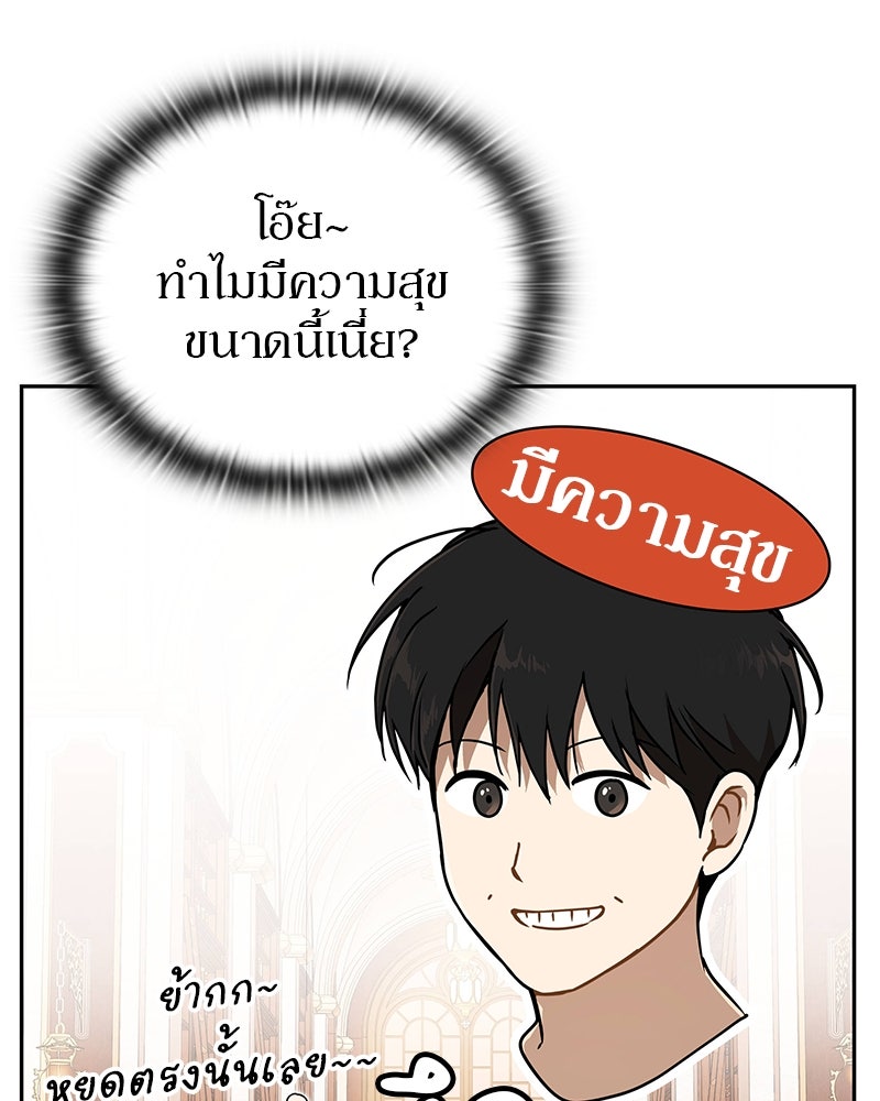 อนุบาลสัตว์วิเศษ - หน้า 44