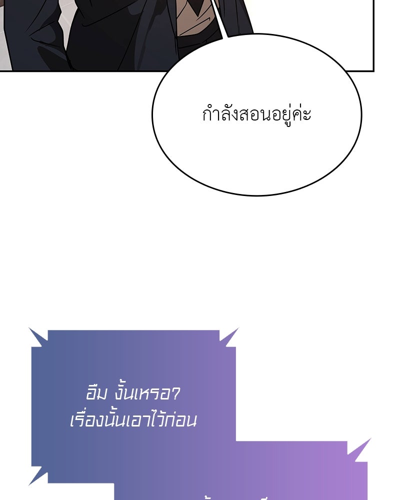 อนุบาลสัตว์วิเศษ - หน้า 63