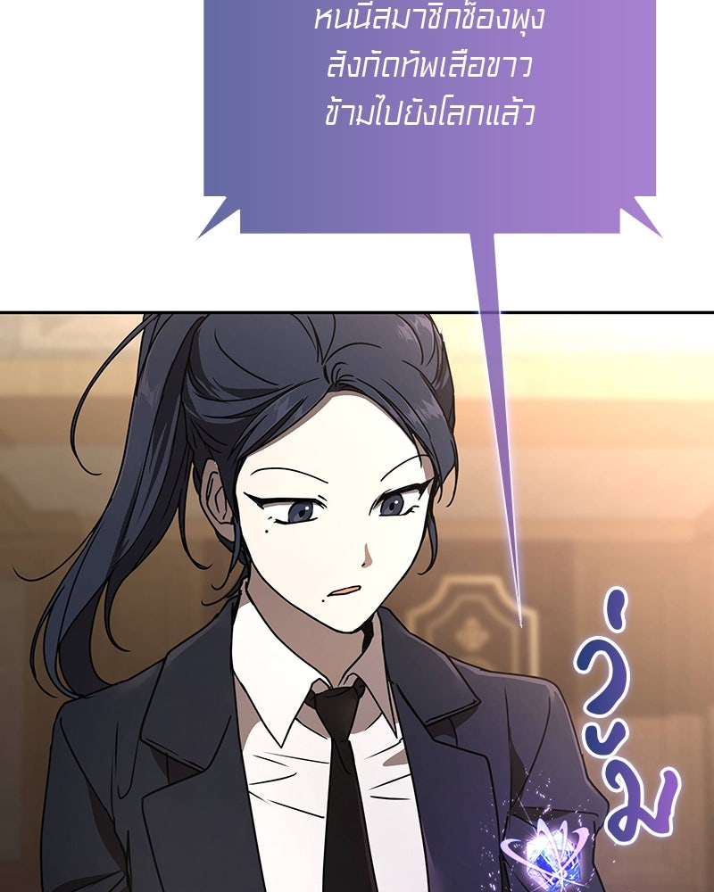 อนุบาลสัตว์วิเศษ - หน้า 64