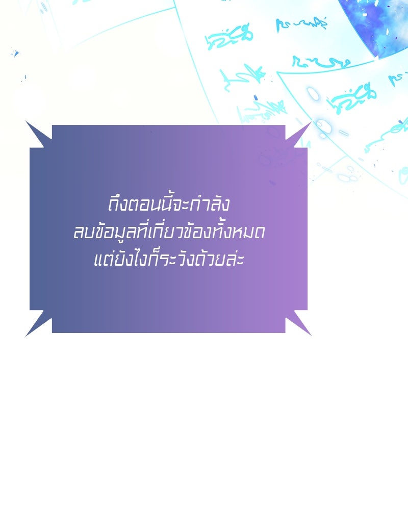 อนุบาลสัตว์วิเศษ - หน้า 67