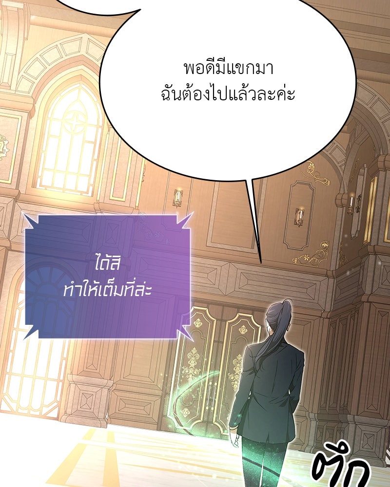 อนุบาลสัตว์วิเศษ - หน้า 73