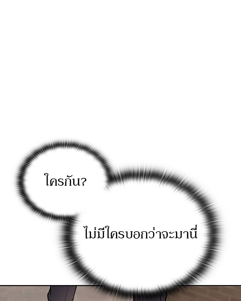 อนุบาลสัตว์วิเศษ - หน้า 75