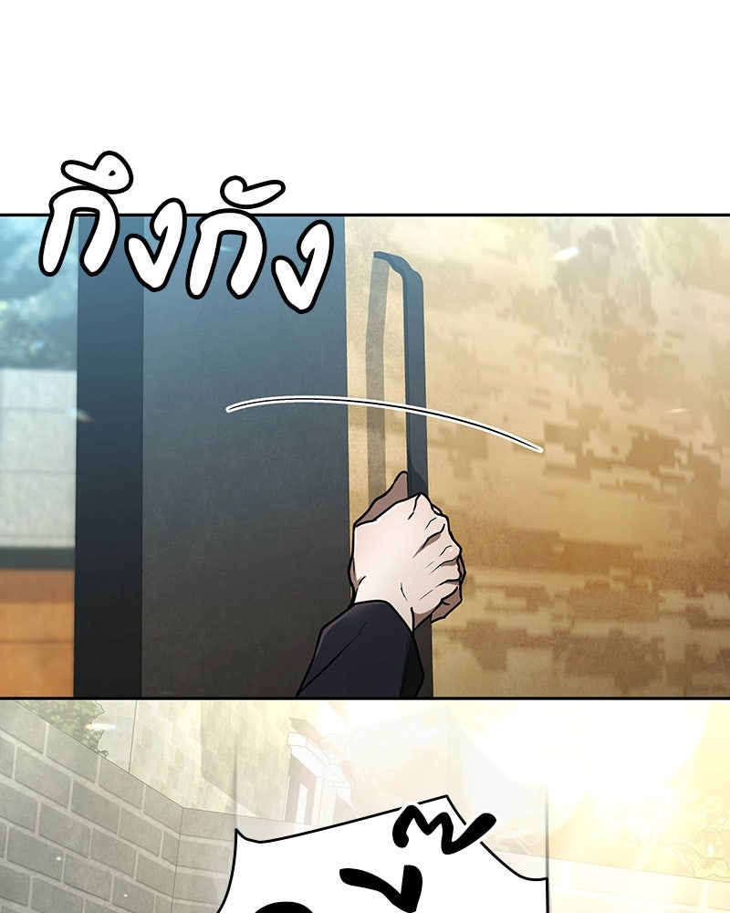 อนุบาลสัตว์วิเศษ - หน้า 79
