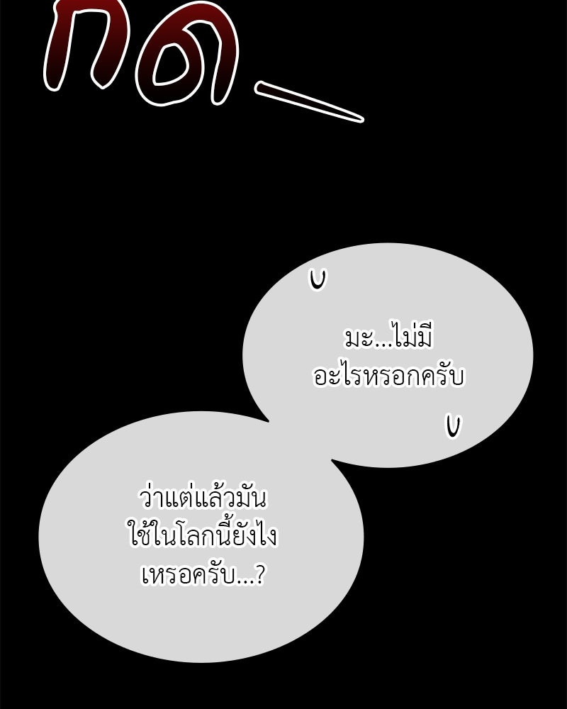 อนุบาลสัตว์วิเศษ - หน้า 8