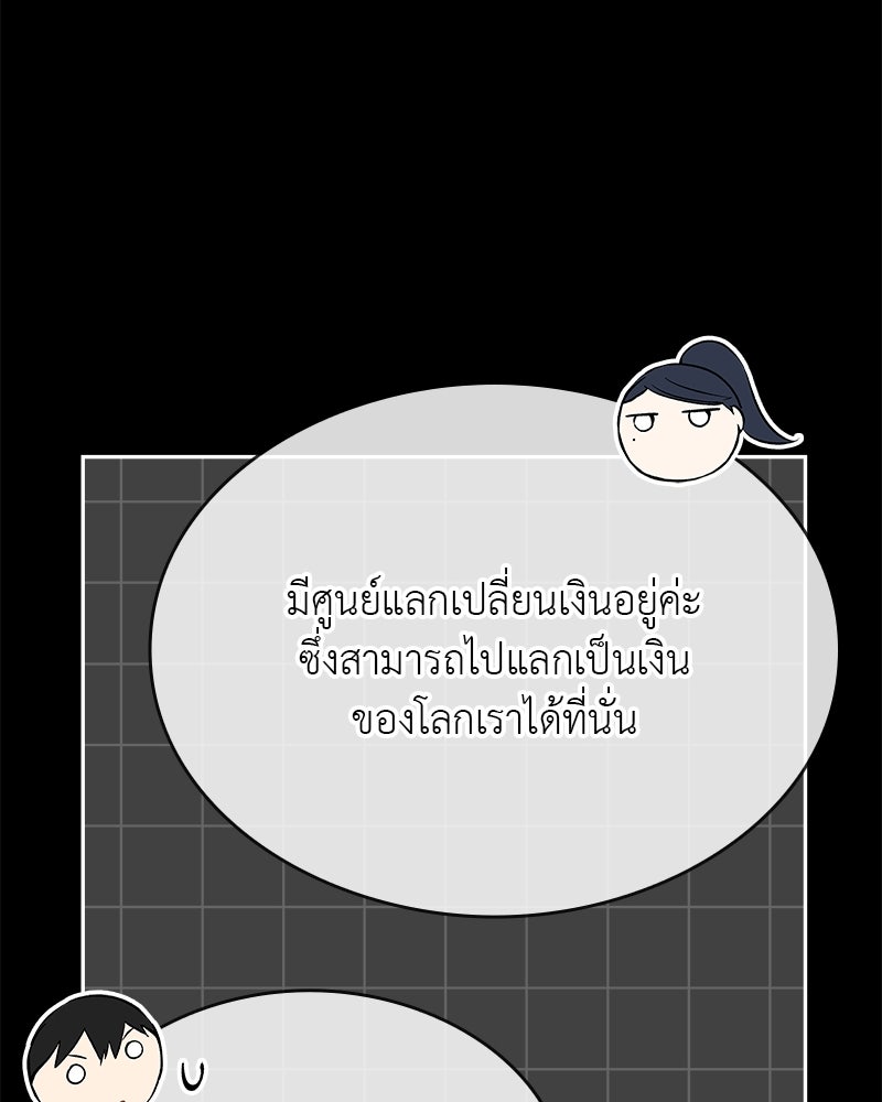 อนุบาลสัตว์วิเศษ - หน้า 9