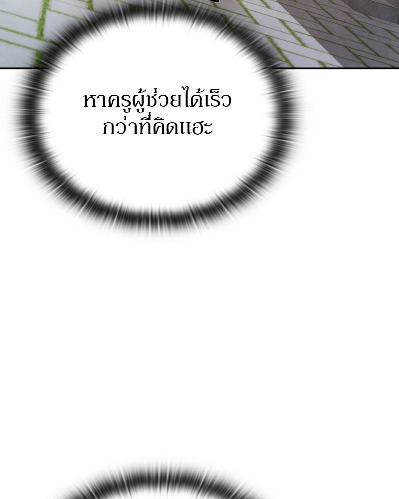 อนุบาลสัตว์วิเศษ - หน้า 93