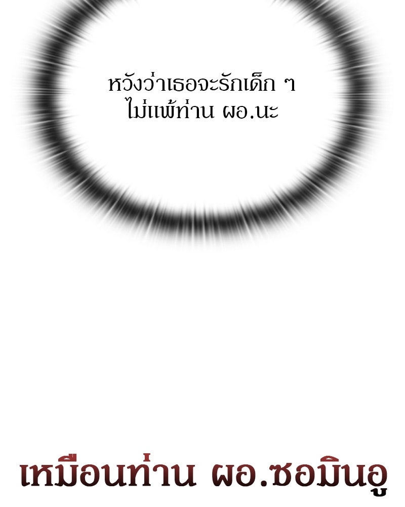 อนุบาลสัตว์วิเศษ - หน้า 95