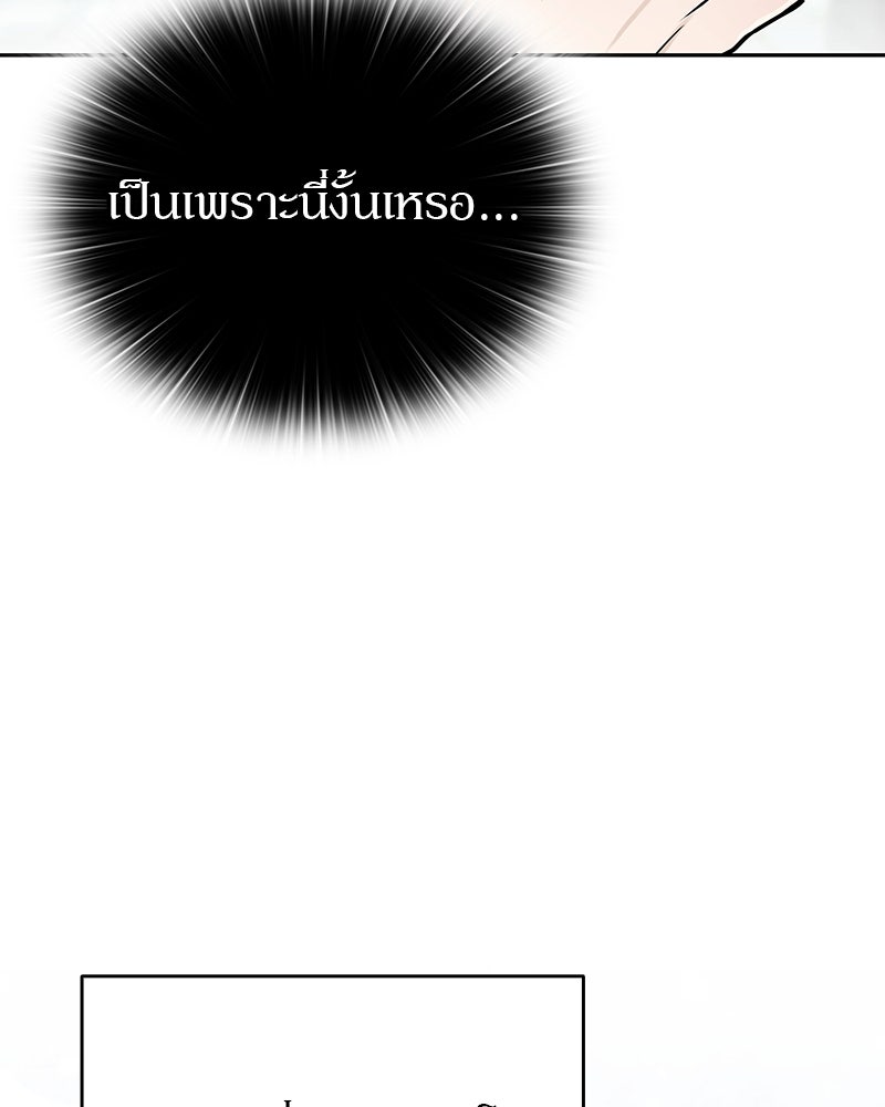อนุบาลสัตว์วิเศษ - หน้า 99