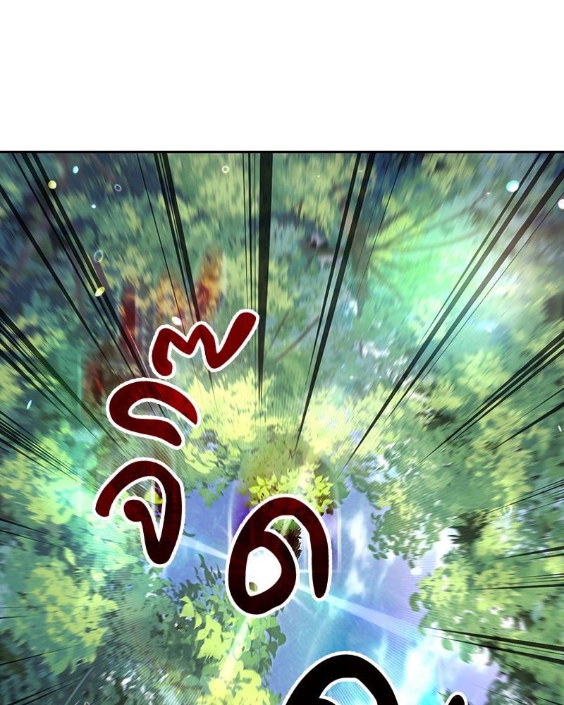 อนุบาลสัตว์วิเศษ - หน้า 109