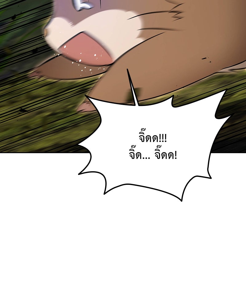 อนุบาลสัตว์วิเศษ - หน้า 114