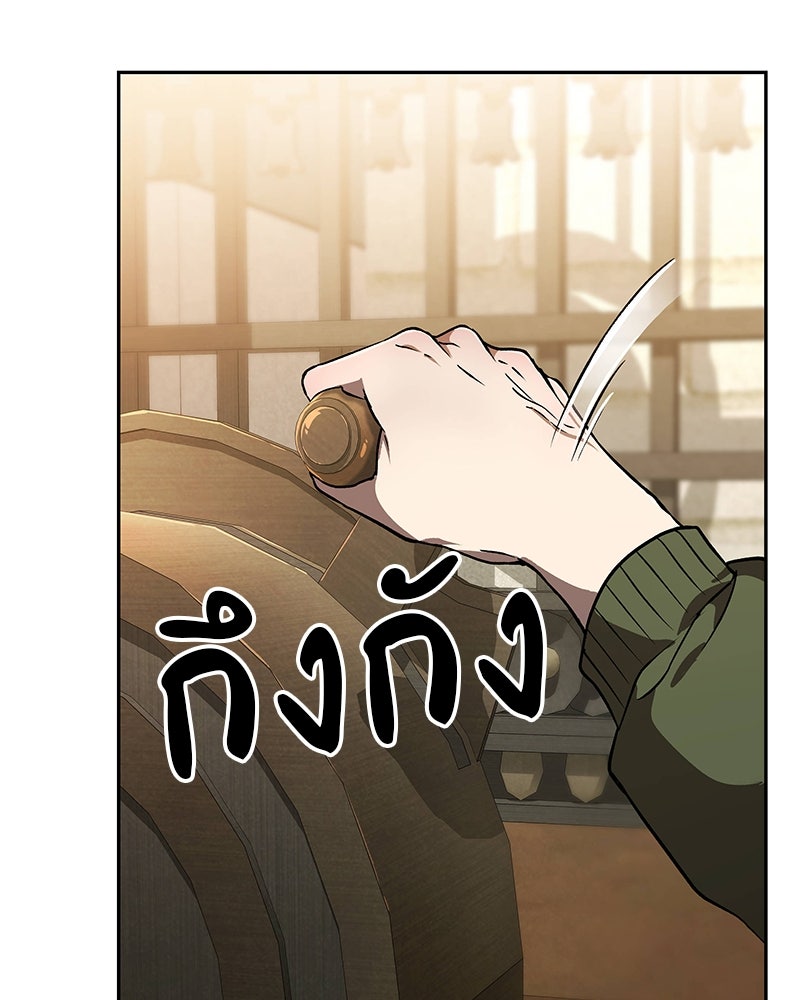 อนุบาลสัตว์วิเศษ - หน้า 138