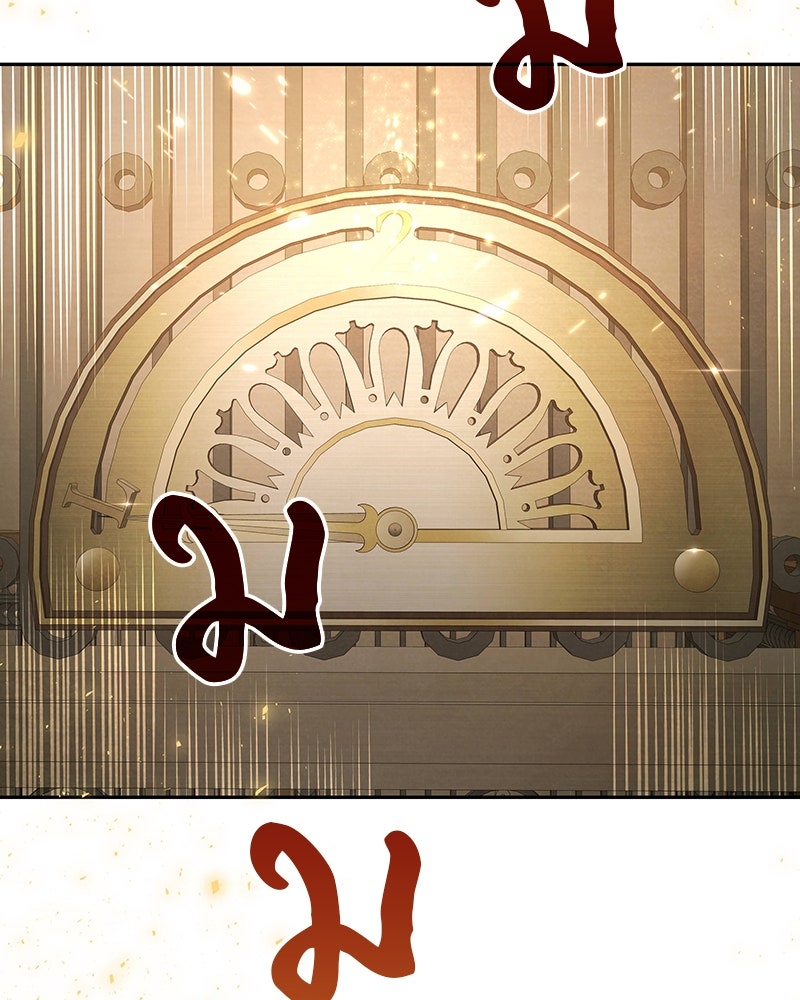 อนุบาลสัตว์วิเศษ - หน้า 140
