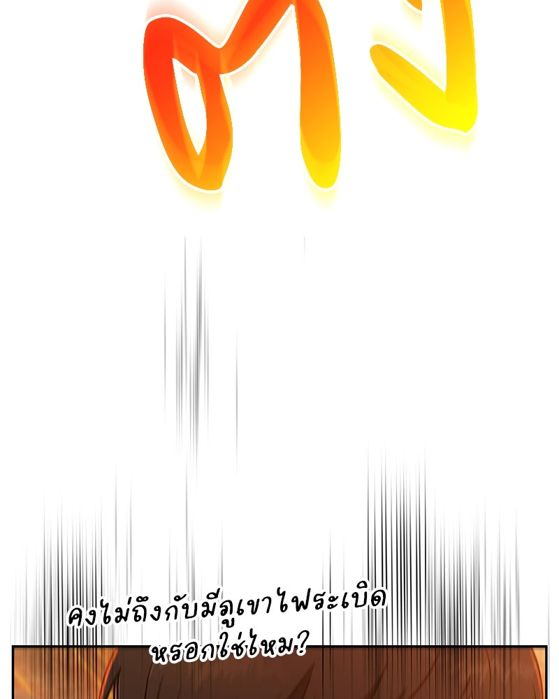 อนุบาลสัตว์วิเศษ - หน้า 164