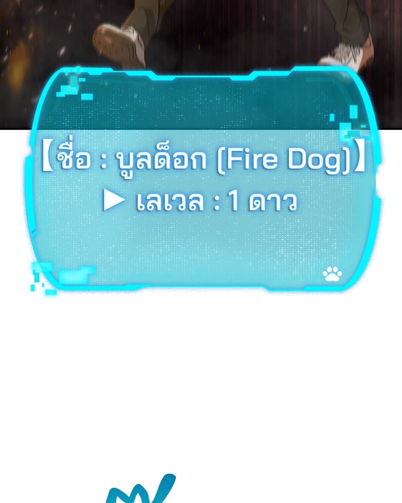 อนุบาลสัตว์วิเศษ - หน้า 176
