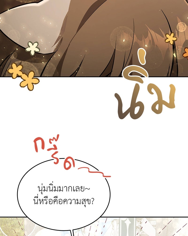 อนุบาลสัตว์วิเศษ - หน้า 4