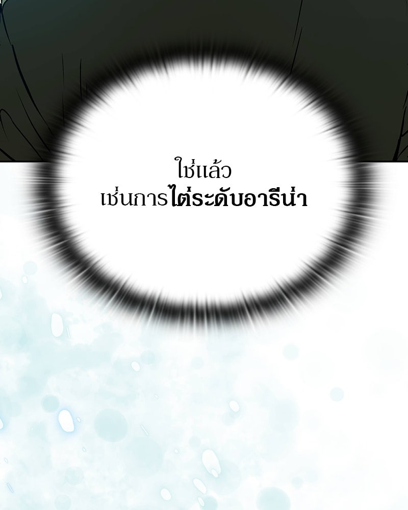 อนุบาลสัตว์วิเศษ - หน้า 61