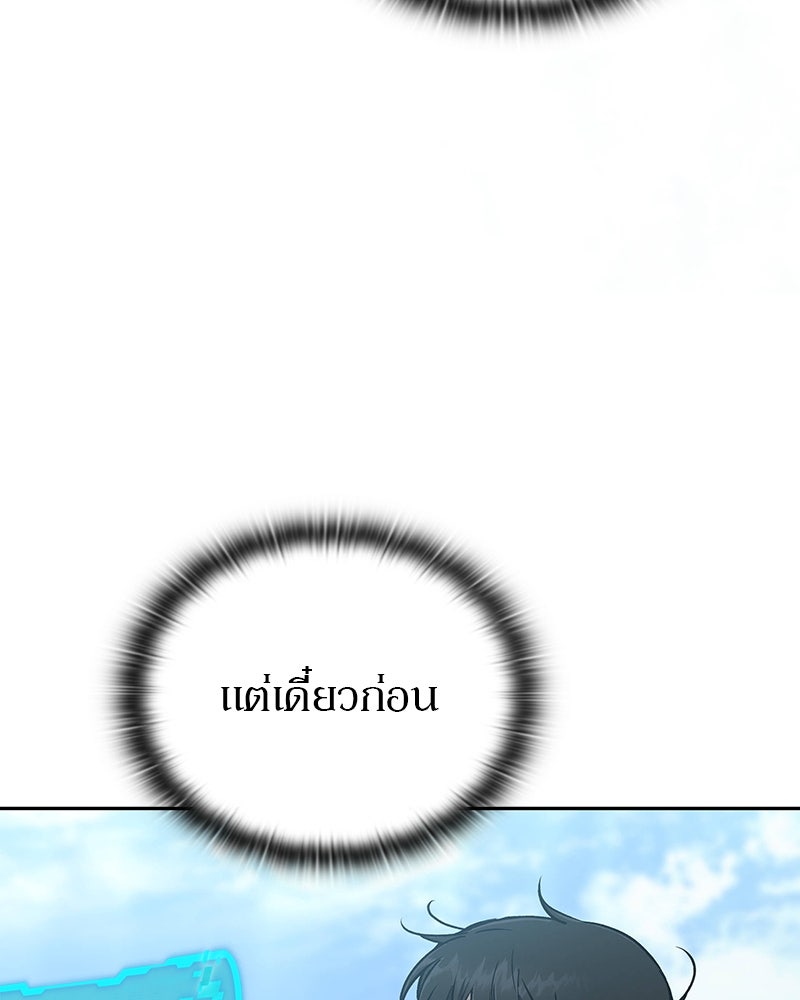 อนุบาลสัตว์วิเศษ - หน้า 63