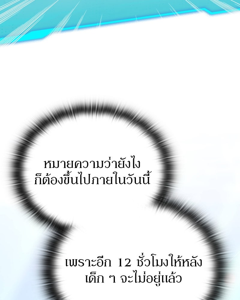 อนุบาลสัตว์วิเศษ - หน้า 66