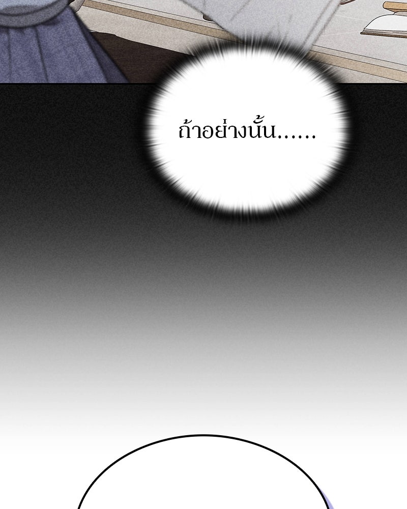 อนุบาลสัตว์วิเศษ - หน้า 83
