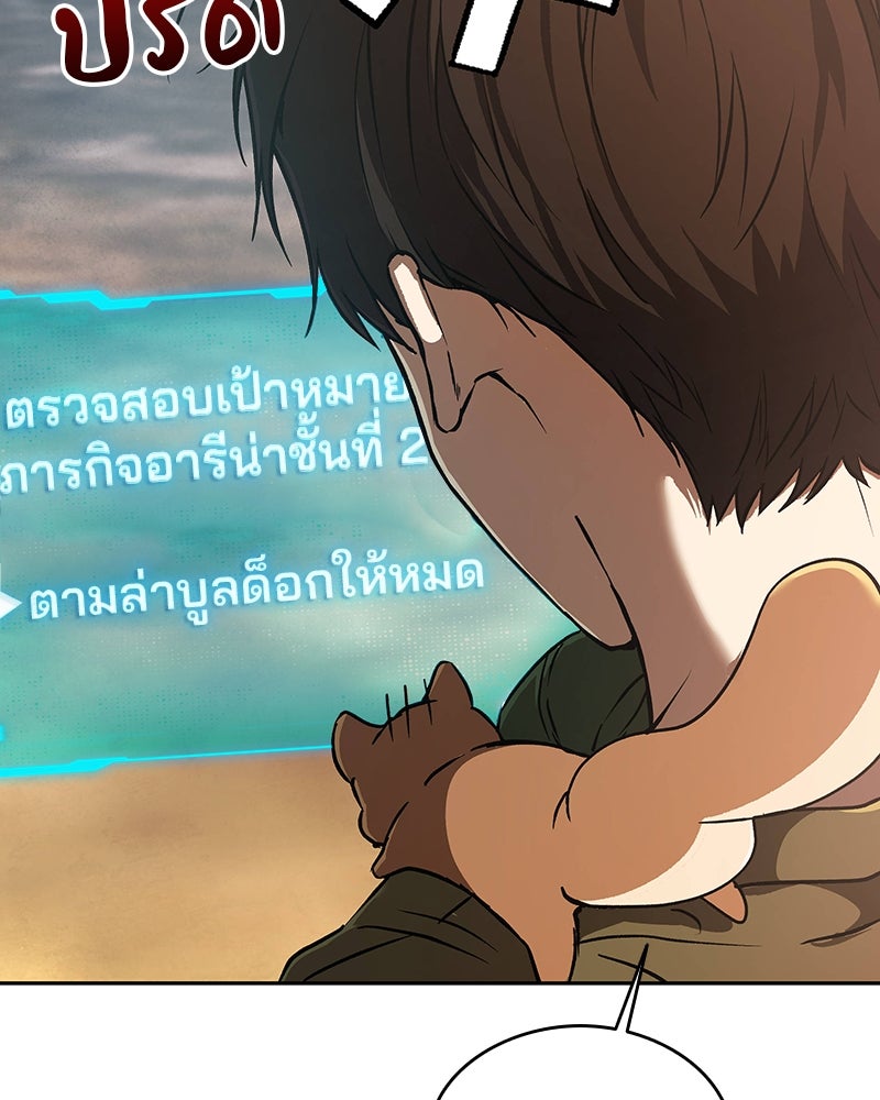 อนุบาลสัตว์วิเศษ - หน้า 10