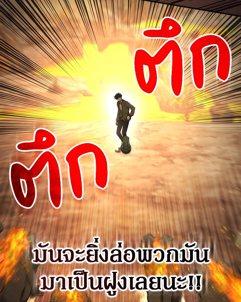 อนุบาลสัตว์วิเศษ - หน้า 101