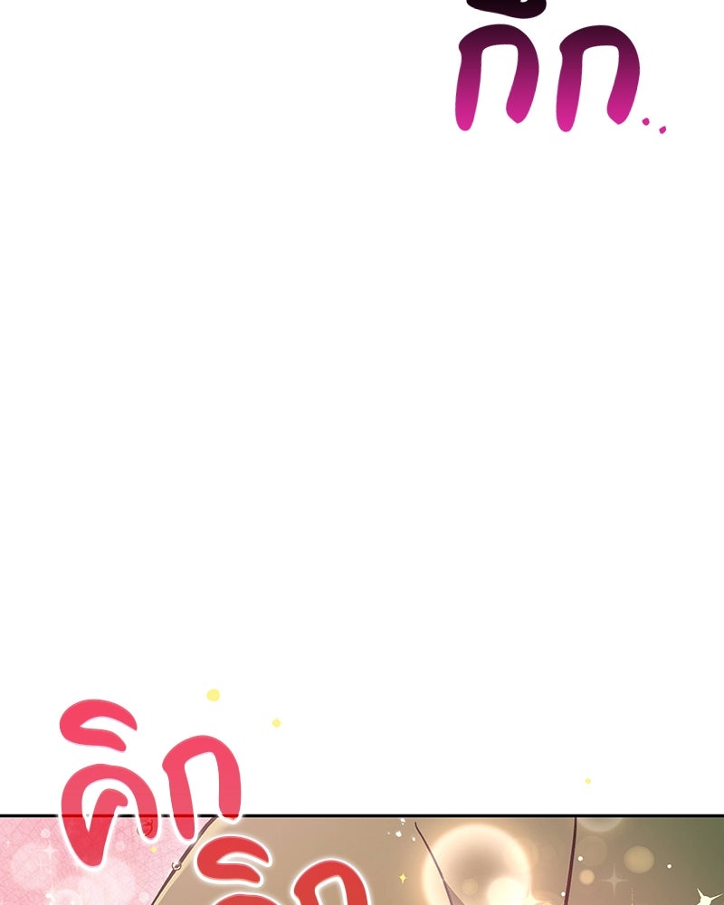 อนุบาลสัตว์วิเศษ - หน้า 154