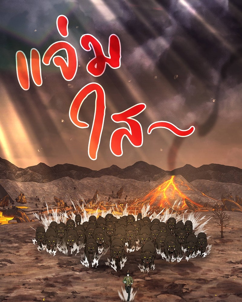 อนุบาลสัตว์วิเศษ - หน้า 157