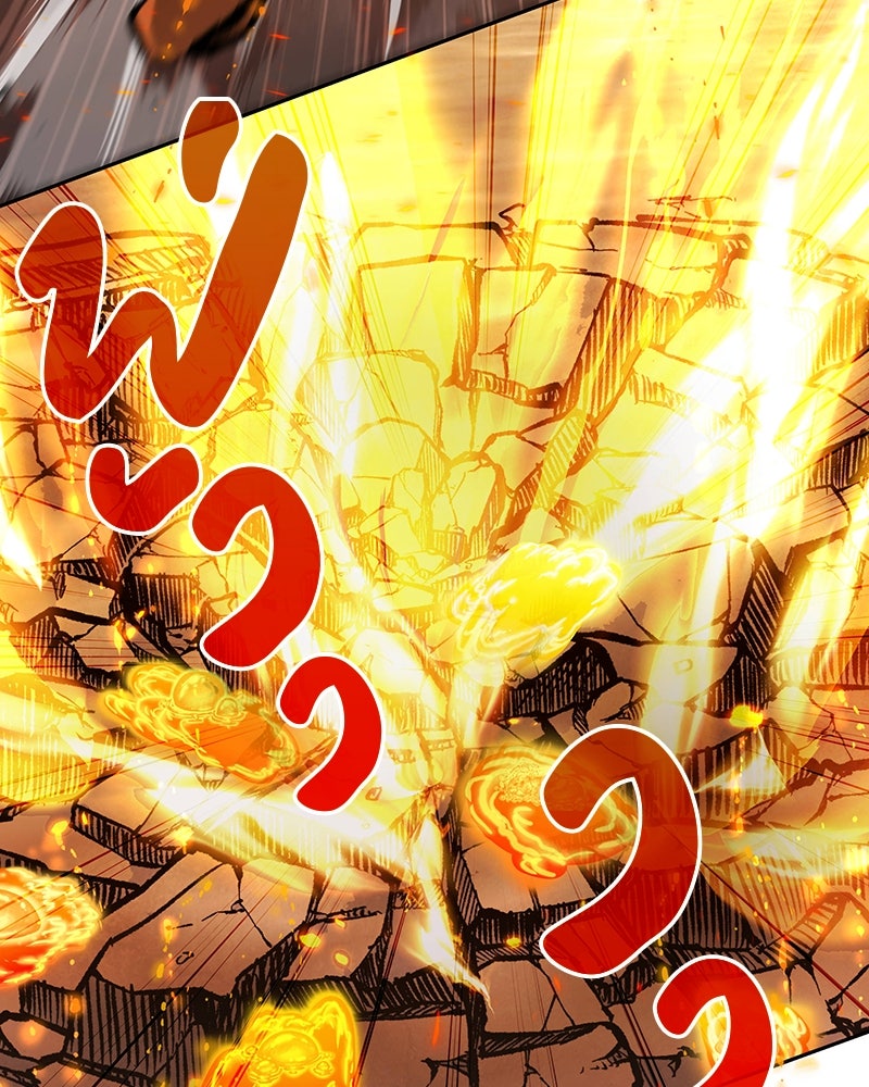 อนุบาลสัตว์วิเศษ - หน้า 17