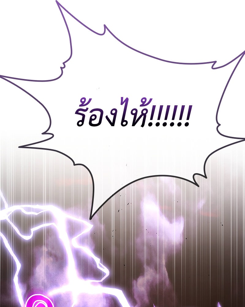 อนุบาลสัตว์วิเศษ - หน้า 170