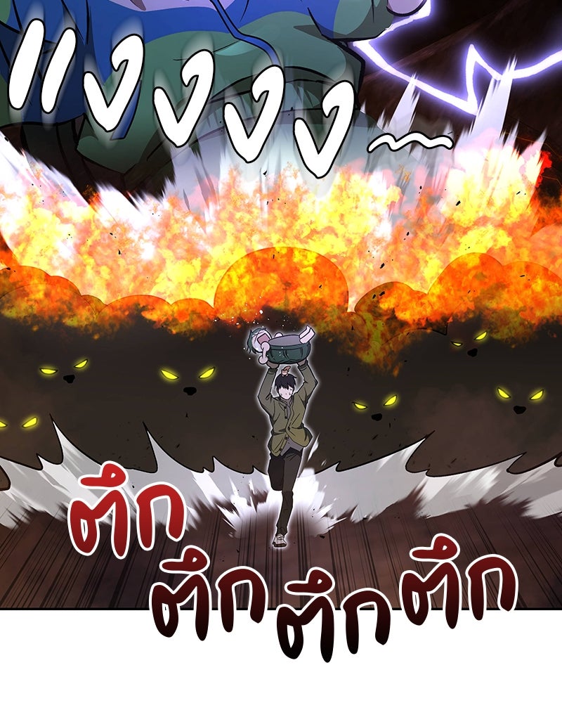 อนุบาลสัตว์วิเศษ - หน้า 172