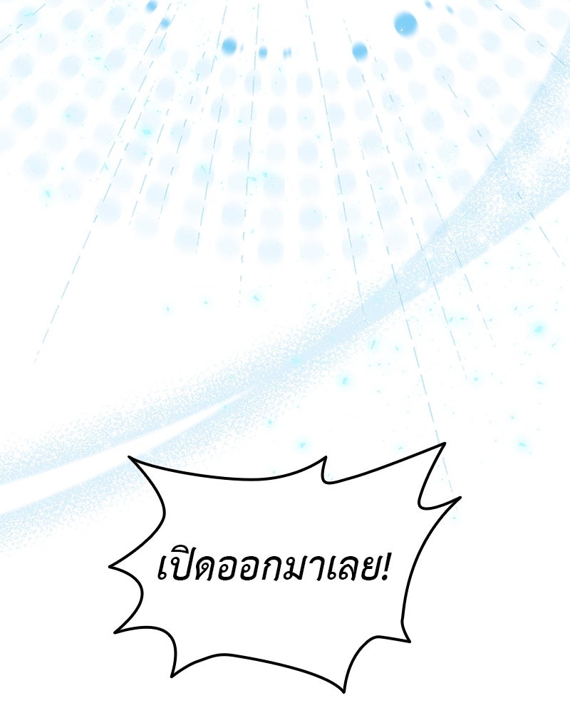 อนุบาลสัตว์วิเศษ - หน้า 181