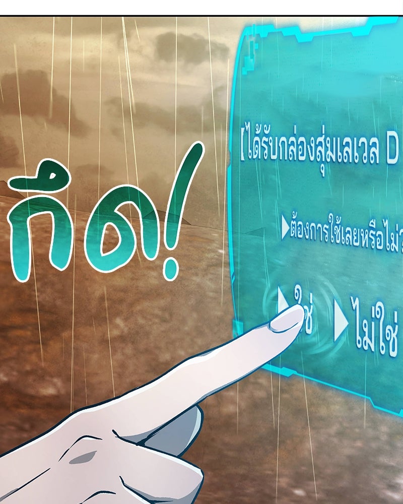 อนุบาลสัตว์วิเศษ - หน้า 182