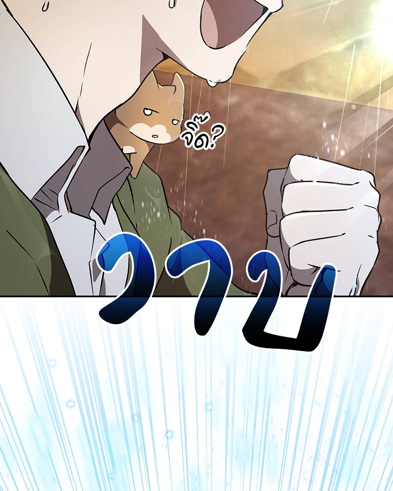 อนุบาลสัตว์วิเศษ - หน้า 185