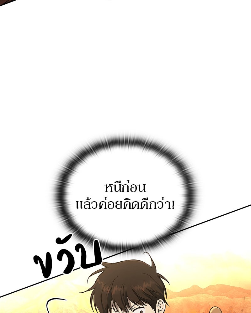 อนุบาลสัตว์วิเศษ - หน้า 20